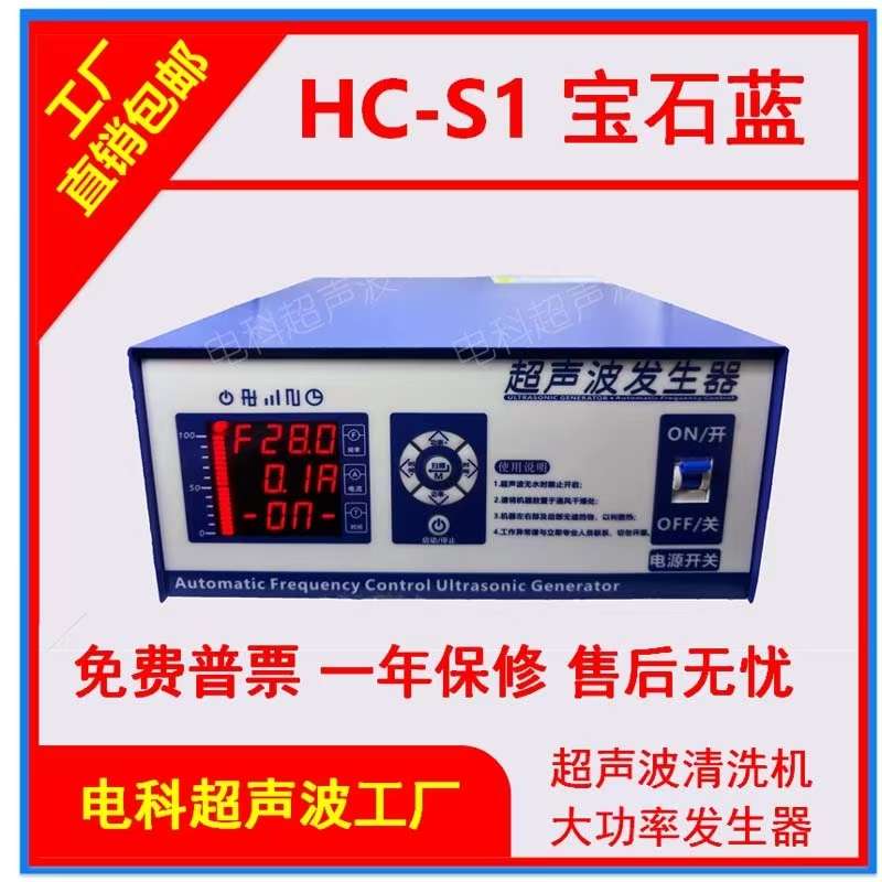 超声波发生器 工业智能超声波清洗机洗碗机振子大功率发生器电源