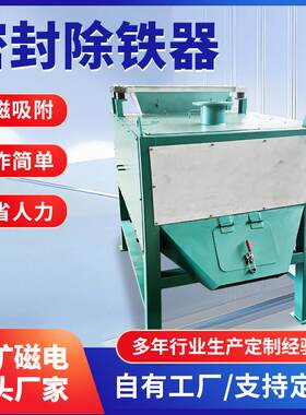水泥生产密封除铁器 水泥粉除铁杂质 管道密封防漏 建材加工除铁