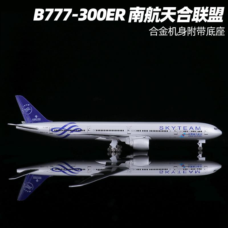 高档飞机模型仿a南真合金客机航空波音747国空客航380航c919航模