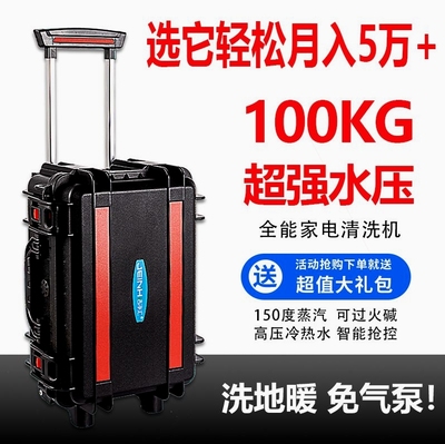 德国进口高温高压蒸汽机专业清洁机地暖家电清洗设备全功能一体机