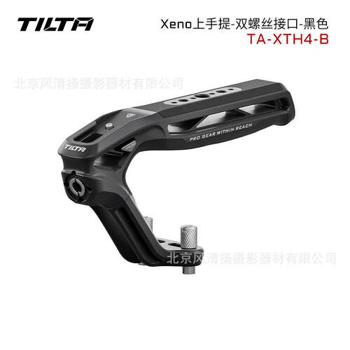 铁头TILTA TA-XTH3 相机Xeno上手提 拓展手柄便携快拆兔笼手提