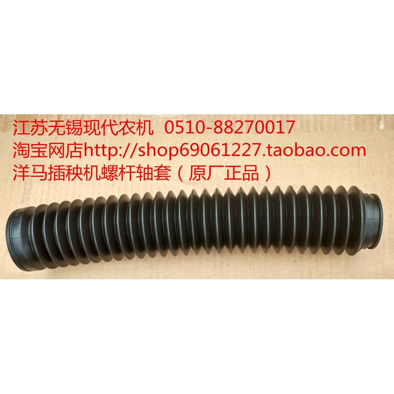 1c6560马套轴螺杆原厂）（配件插秧机橡胶 洋-63330