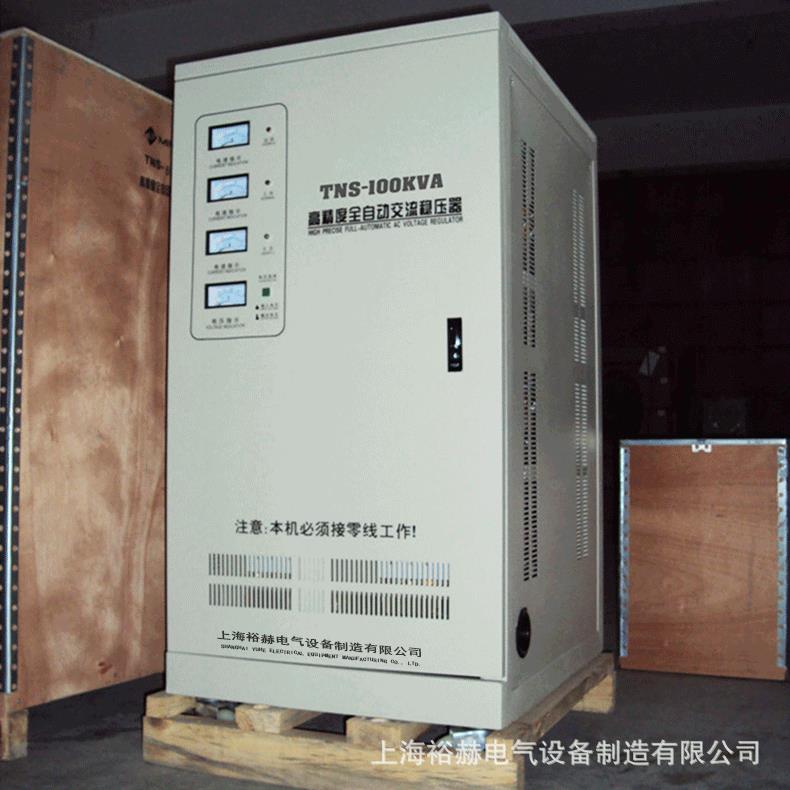 380V三相高精度全自动稳压器TNS100KVA数控机床工业设备稳压电源