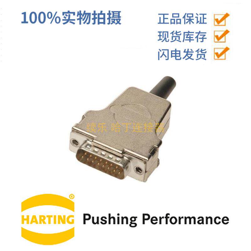 HARTING浩亭 09670370322 D-Sub4底座外壳 顶出线 螺纹 4-40UNC