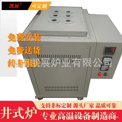 供应高温渗氮气氛保护坩埚上开门井式炉马弗实验炉系列