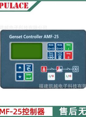 AMF-25发电机控制器自启动停机控制面板模块MRS16二代控制器AMF20