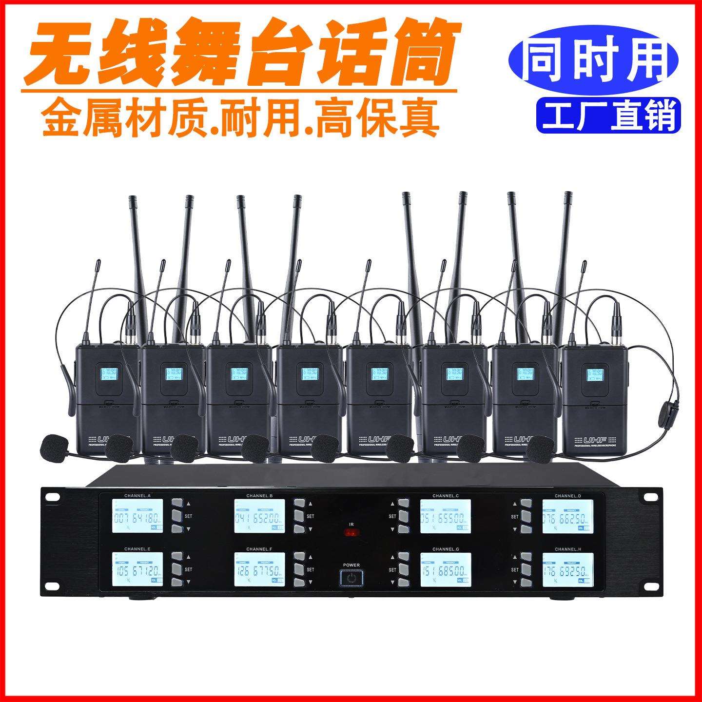 专业无线麦克风一拖八手持领夹头戴鹅颈会议话筒无线会议音响工程