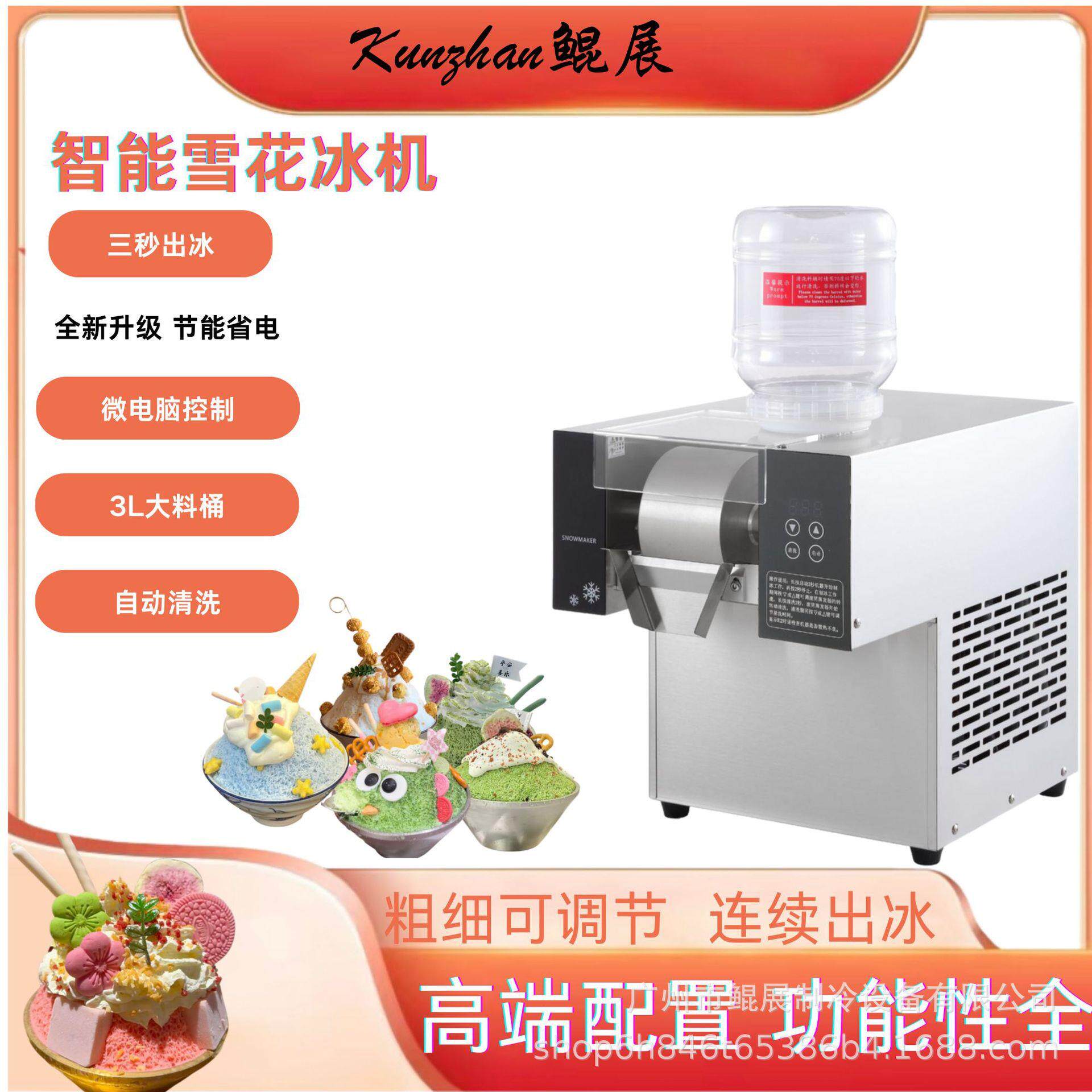 韩式自动摆摊商用雪花冰机牛奶冰沙制冰机甜品雪冰绵绵冰火锅机器