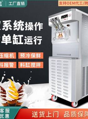 麦乐康商用双系统冰淇淋机大产量大型雪糕机全自动双压缩软冰淇淋