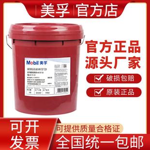 100 gear68 150 320 680号超级齿轮油18L 美孚600XP220 460 Mobil