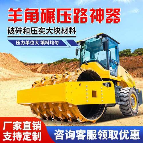 座驾式羊角碾压路机沥青路面压实机械6吨8吨震动柴油可拆卸羊角碾