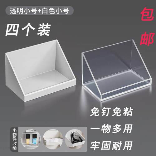 【Set of 4】Wall-Mounted Tilted Storage Boxes for Bathroom V