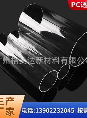 []pc高透明管外径75-200mm阻燃塑料管pc电线管装修管耐高温
