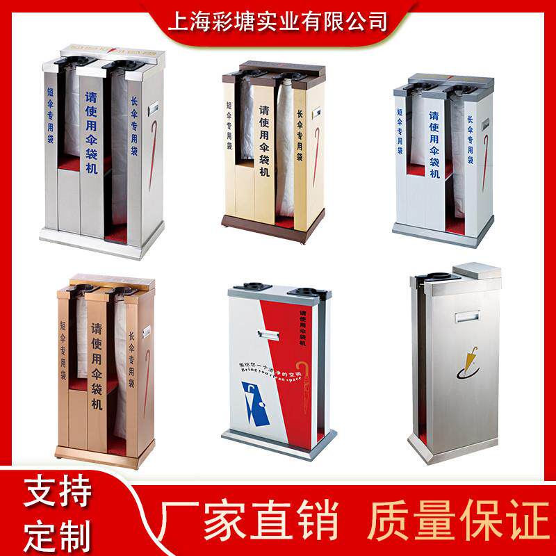 双头长伞短伞自动伞袋机商场雨伞袋机不锈钢伞套机酒店用品
