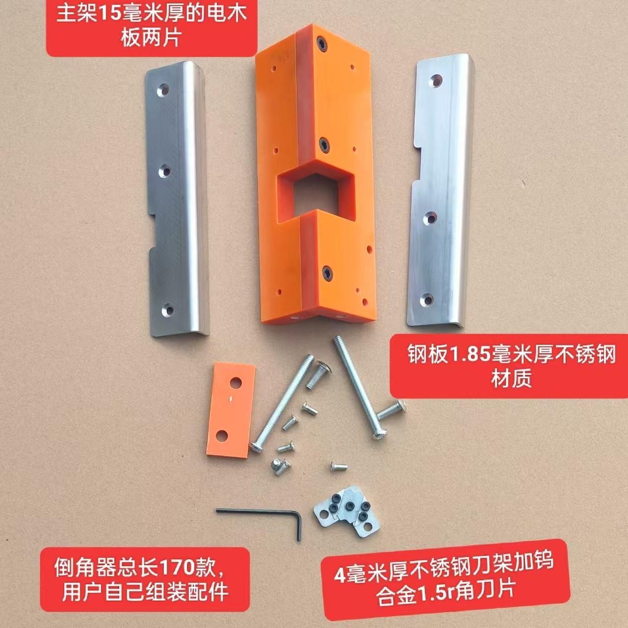 封边条修边倒角器木工装修用款175mm长电木板倒角器