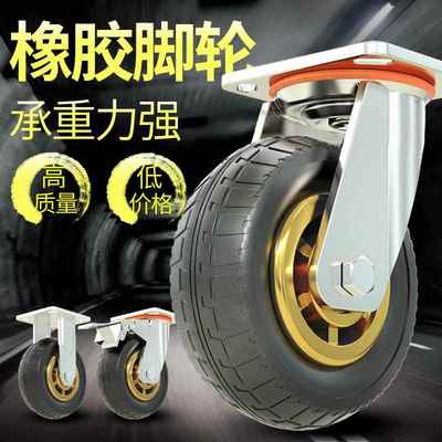 重型万向轮轮子大全拖车滑轮滚轮脚轮推车胶轮平板车定向轮带刹车