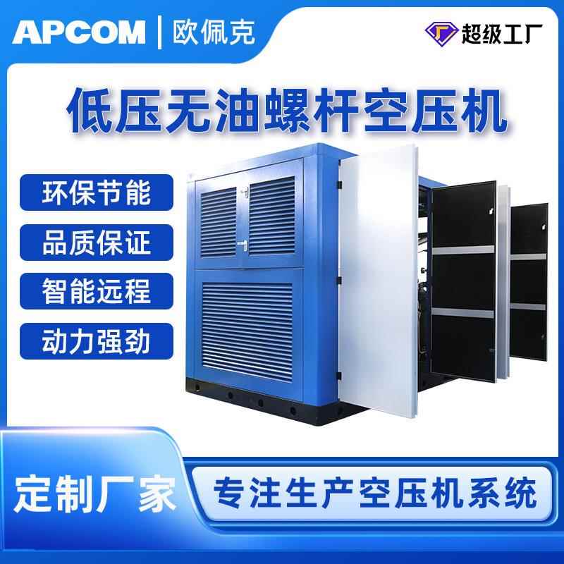 纺织行业专用低压螺杆空压机非静音无油水润滑永磁变频空气压缩机