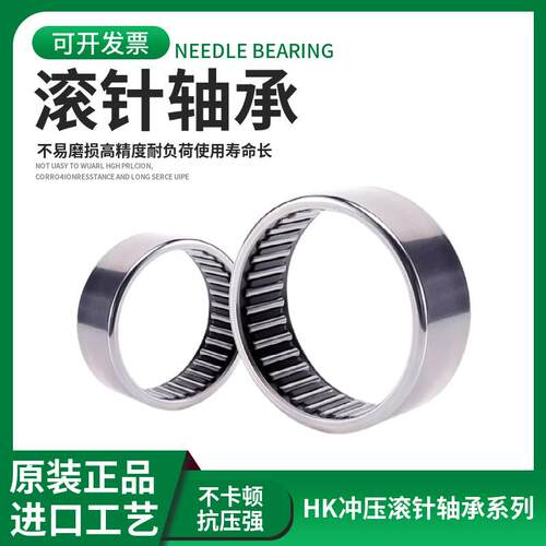 精密滚针轴承HK TLA0306 0408 0508 0509 0606 0607 0608 0609