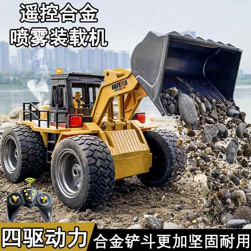 大号遥控合金装载机儿童充电动工程车喷雾推土机手柄堆高机玩具模