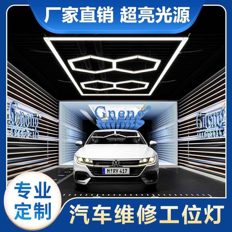 可拼接LED灯管可调光洗车店汽修店专用灯美容工位蜂窝灯