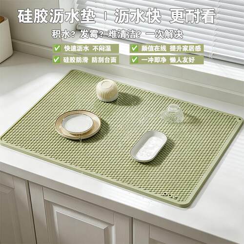 隔热垫硅胶沥水垫厨房台面保护垫子耐高温餐桌垫防滑防烫桌垫茶几