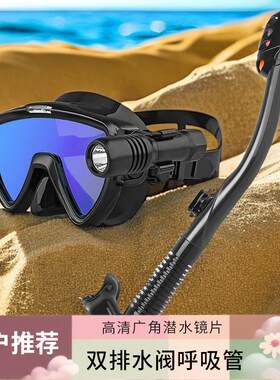 带水下小手电筒防雾潜水面镜全干呼吸管套装钢化玻璃潜水镜浮潜二