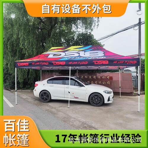 杭州摆摊帐篷夜市户外四角大伞折叠地摊集市展览广告活动遮阳雨棚