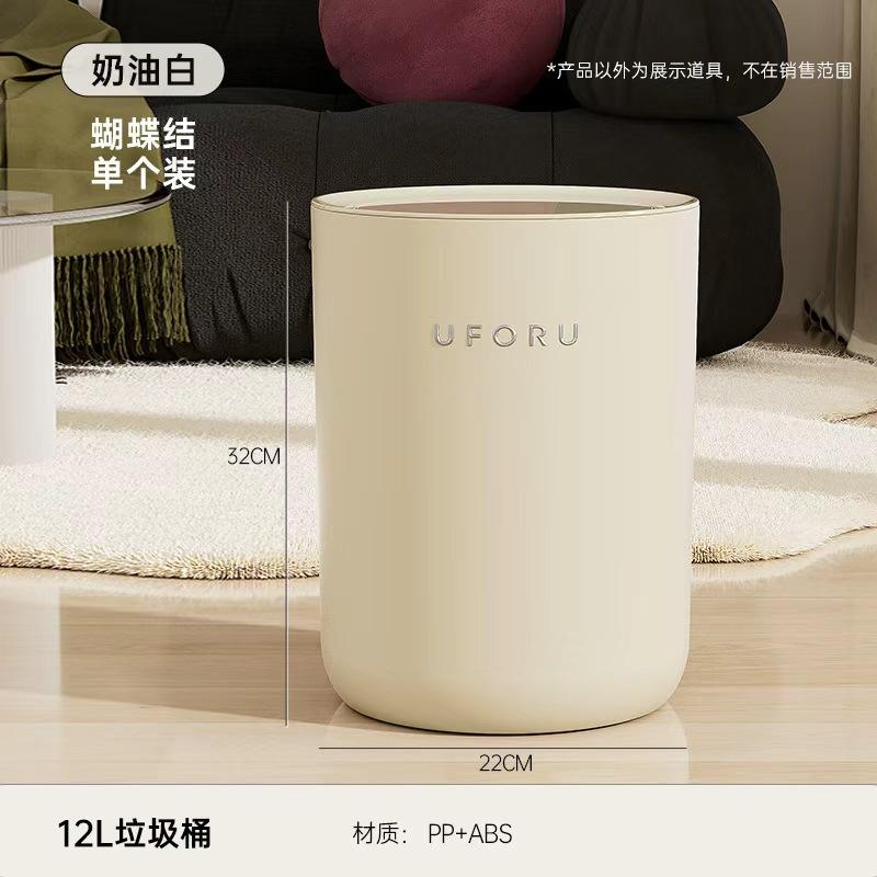 uforu垃圾桶卫生间垃圾筒垃圾桶