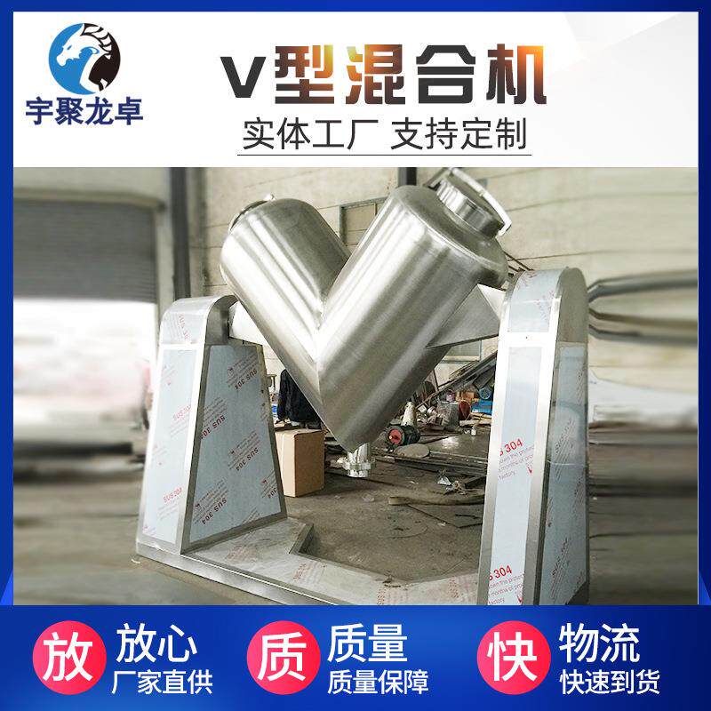 VHJ立式V型混合机粉末混料机搅拌机食品粉末混合机