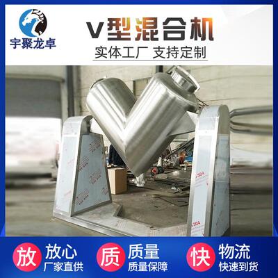 VHJ立式V型混合机粉末混料机搅拌机食品粉末混合机