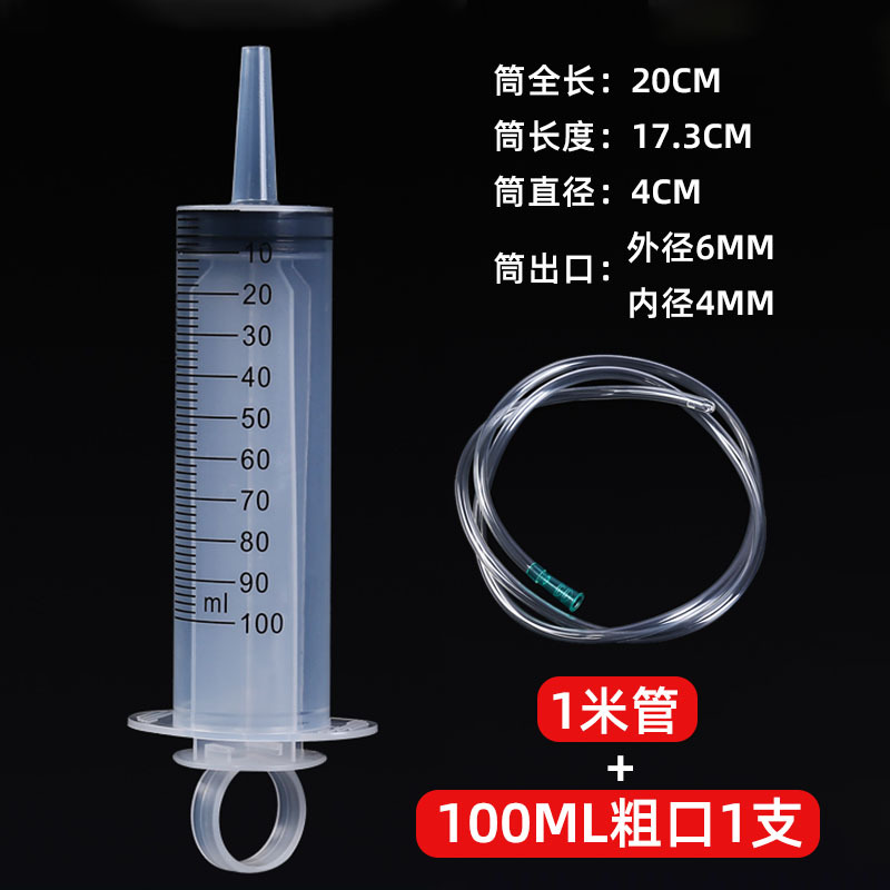 注射器助推器排水孔灌肠喂食器