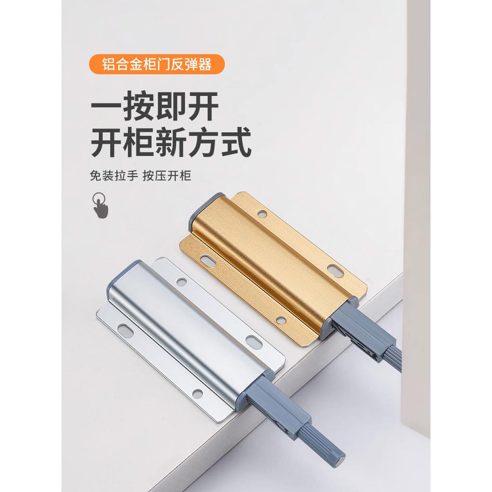 德国反弹器柜门自锁按压式自动免拉手抽屉衣柜重型隐形门暗门按弹