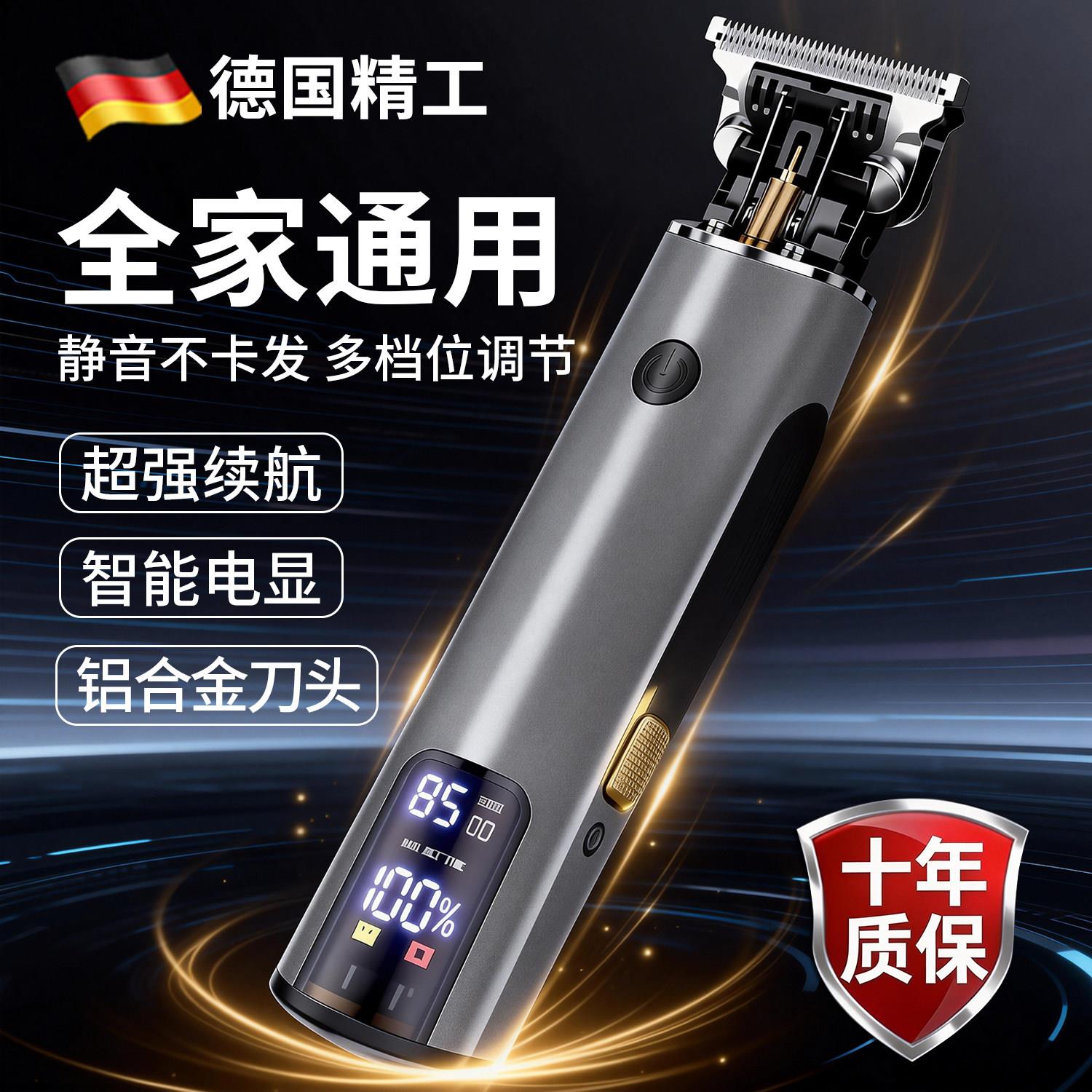德国理髲器电推剪剪头发电推剪电动理发器自己剃光头神器男士专用