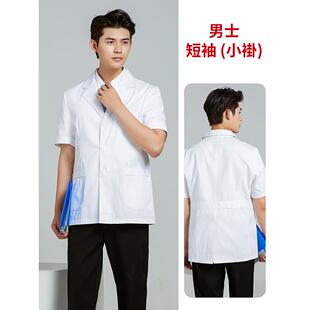短款 正品 件两式 冬装 白大褂小褂医推拿摩医按师工作服 男医生服长袖