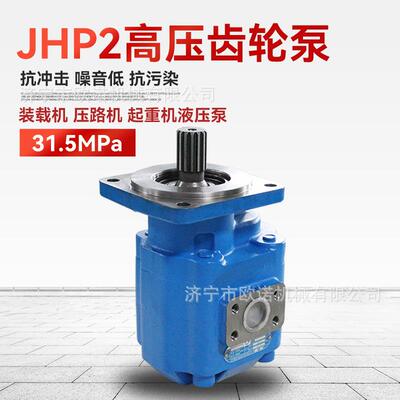 供应JHP2063/2032JHP2080/2040齿轮泵双联增压泵起重机高压泵