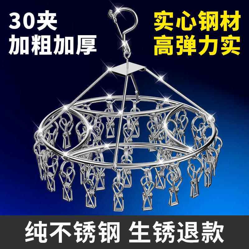 不锈钢圆形多夹子内衣晾衣架收纳袜架凉晾晒衣夹阳台防风扣多功能