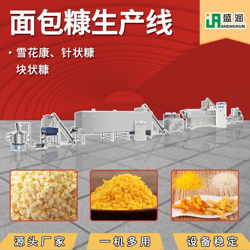 新款26年针状面包糠生产设备厂家定制面包屑加工生产线炸鸡