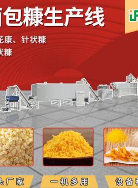新款26年针状面包糠生产设备厂家定制面包屑加工生产线炸鸡