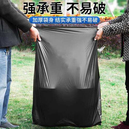 超大垃圾袋大号特大家用加厚60黑色厨房80物业商用环卫平口式大码