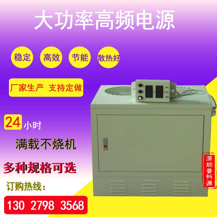 铝合金氧化电源 高频阳极氧化整流电源 行李箱边框氧化配套设备