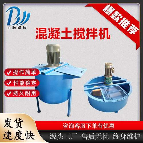 水泥砂浆高速立式搅拌机厂家混凝土储料桶电动高效