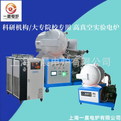 上海YC-1200VFT智能真空马弗炉陶瓷炉膛可定时真空马沸炉