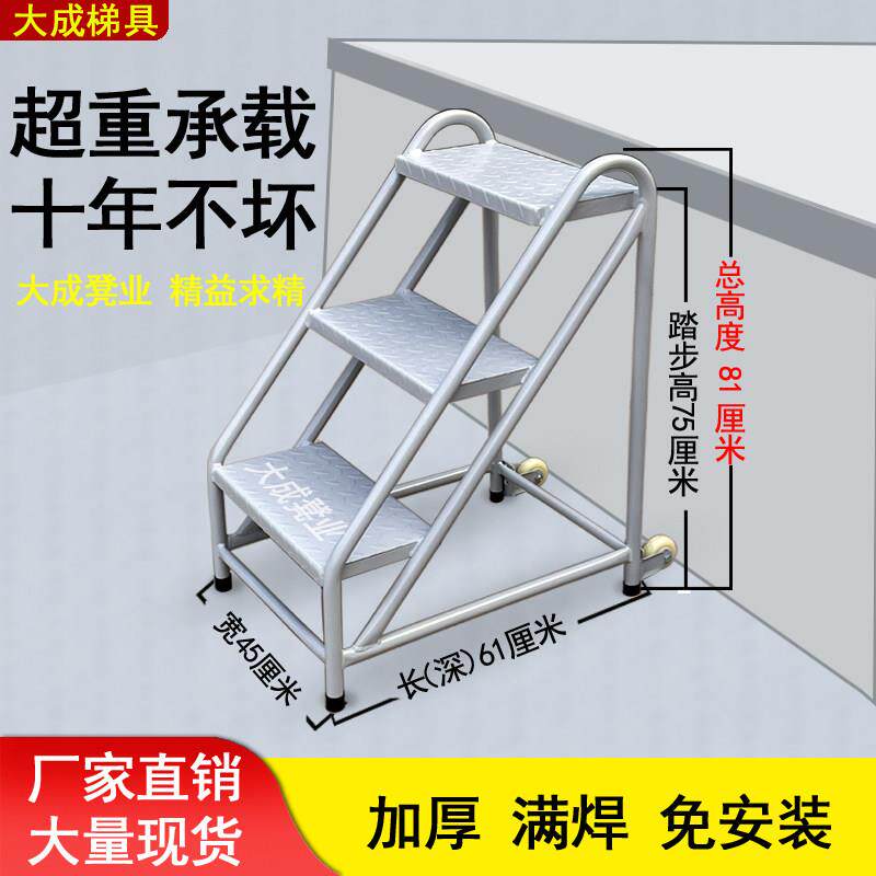 台阶踏步梯两三步梯铁楼梯仓库移动登高梯子家用梯工业踏步梯台阶
