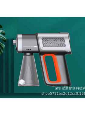 手持电动喷雾枪酒精消毒枪家用光触媒除甲醛宠物除臭灭蚊杀虫HD18