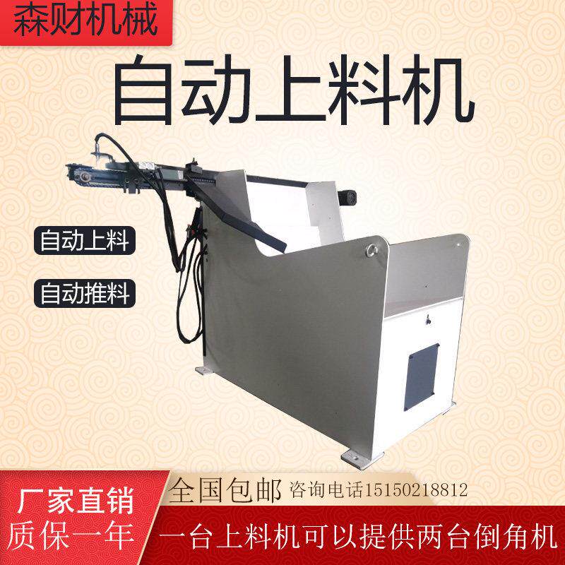 推板式提升全自动上料机管件阶梯式自动备料推板机链条式自动输送