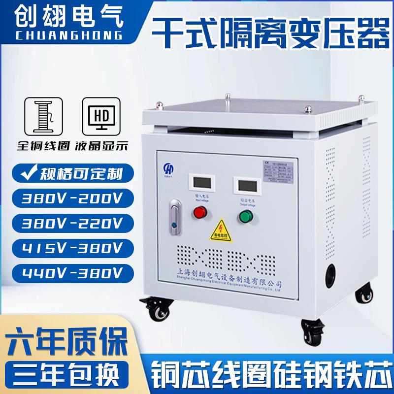 三相隔离变压器380V转220伺服干拭上海创翃SBK系列