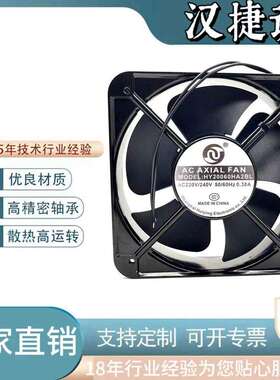 ACAXIALFANHY20060HA2BL20060220V20CM0.38A轴流散热风扇