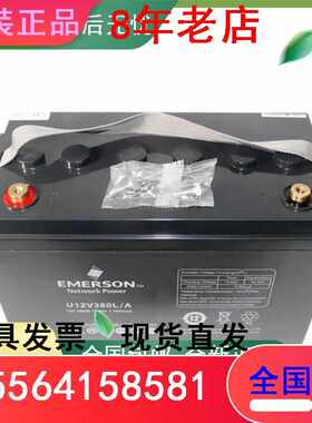 U12V380L/A长寿命12V100AH免维护直流屏UPS后备电源