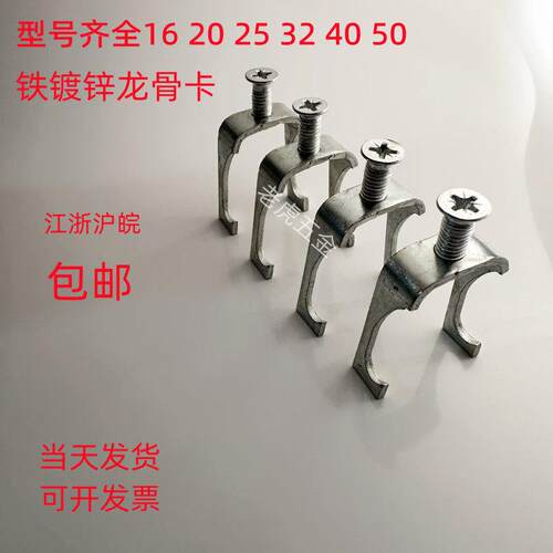 U型龙骨卡20KBG线 线管卡扣32管卡40JDG电线 线固定管夹丝杆吊卡