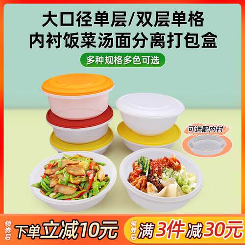 圆形打包盒锁扣塑料快餐盒商用外送防漏宽口碗单层双层一次性饭盒